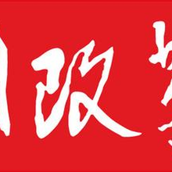 中国改革报遗失声明登报联系电话